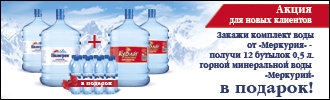 доставка воды пилигрим в Одинцово