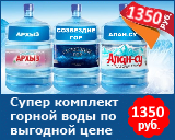 доставка воды пилигрим в Одинцов